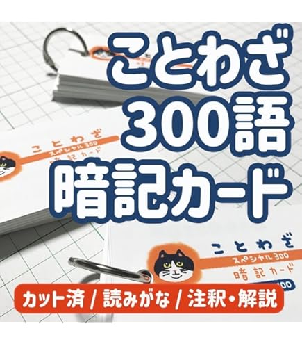 Amazon | 理科3点セット 暗記カード 中学受験 サピックス コアプラス